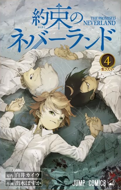 The Promised Neverland Anime VS Manga  How Good is Yakusoku no Neverland's  Anime Adaptation? 