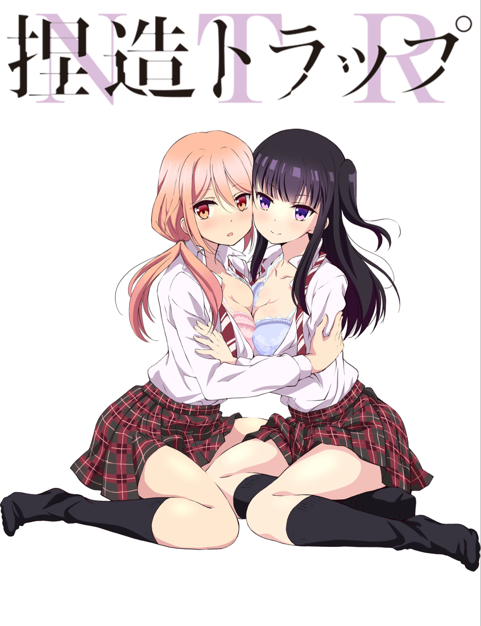 NTR: Netsuzou Trap TV anime new key visual; airs July.
-Synopsis-
“Yuma and Hotaru have been friends since childhood, so it’s only natural that when Yuma is nervous about her new boyfriend, she asks Hotaru for advice. But when Hotaru starts coming...