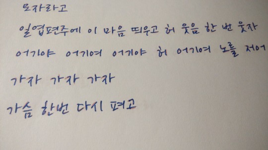 How to improve your Korean handwriting