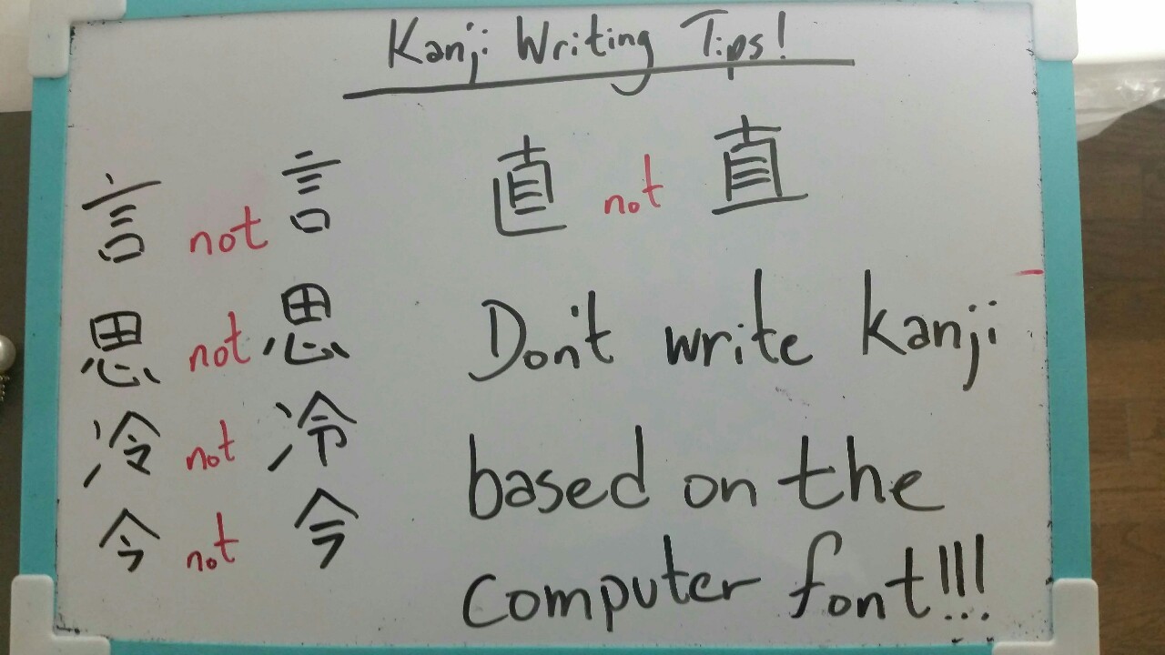 How to write computer in japanese
