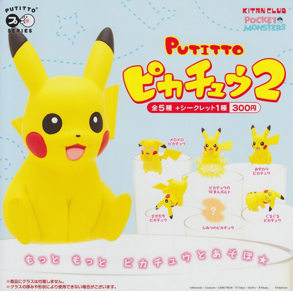 Mimikyu pokemon collection Vol.2 Figure putitto very Rare JAPAN F/S