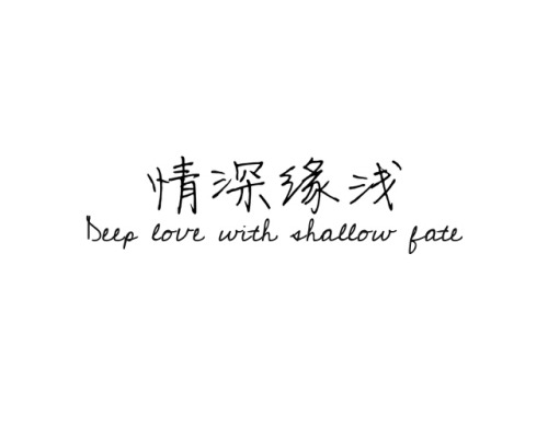 Chinese Quotes About Love With English Translation Famous Chinese Quotes About Love With English Translation Popular Chinese Quotes About Love With