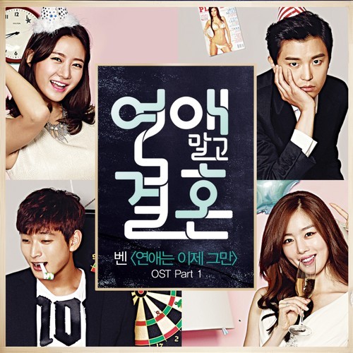 Marriage not dating subtitle indo
