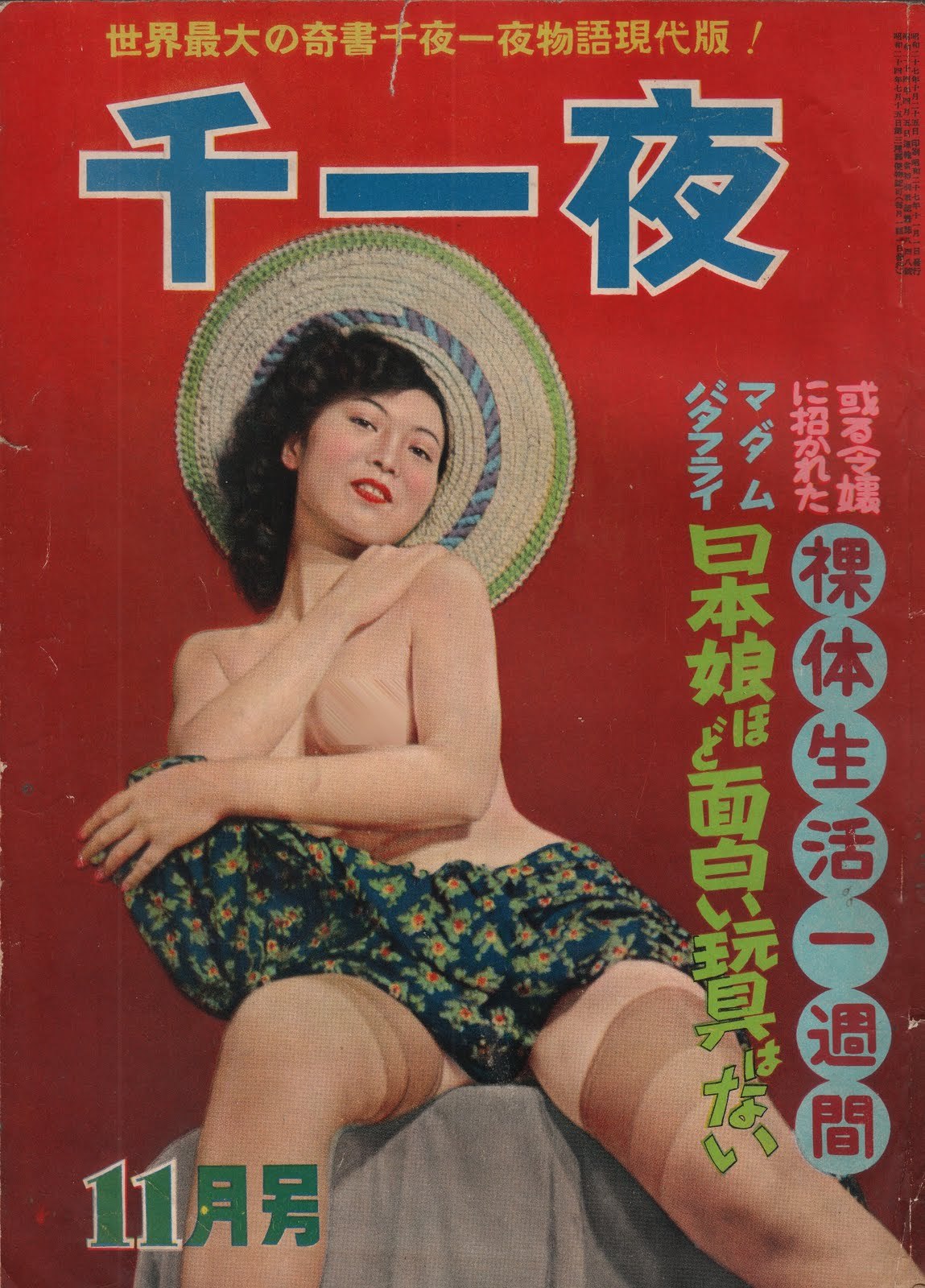 Vintage Japanese Porn 68