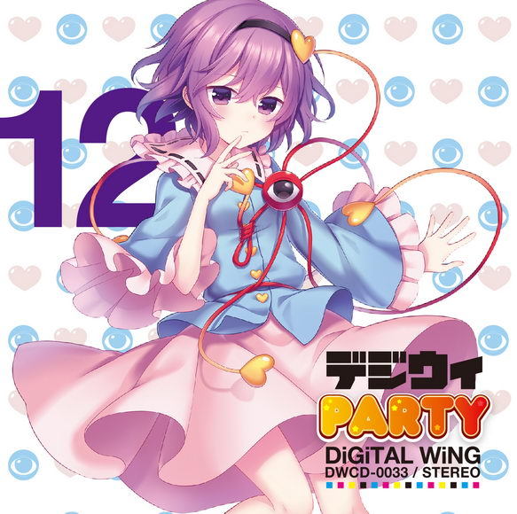 [C92][DiGiTAL WiNG] デジウィ PARTY Tumblr_outcloXKaY1sk4q2wo2_1280