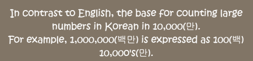 How to write large numbers in korean