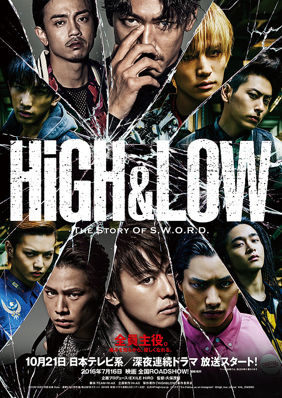 High & Low the story of S.W.O.R.D.
