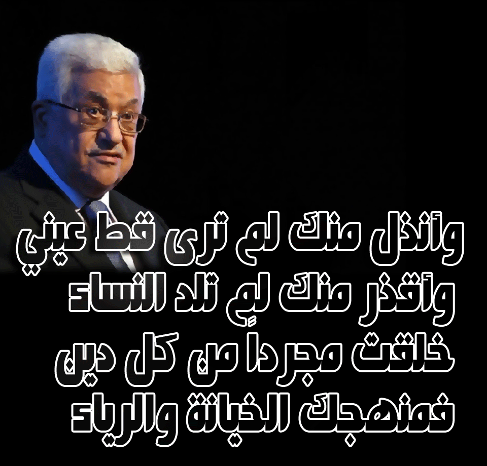 قصيدة  فلسطين Tumblr_nw5xu4MH9M1smv61lo1_1280