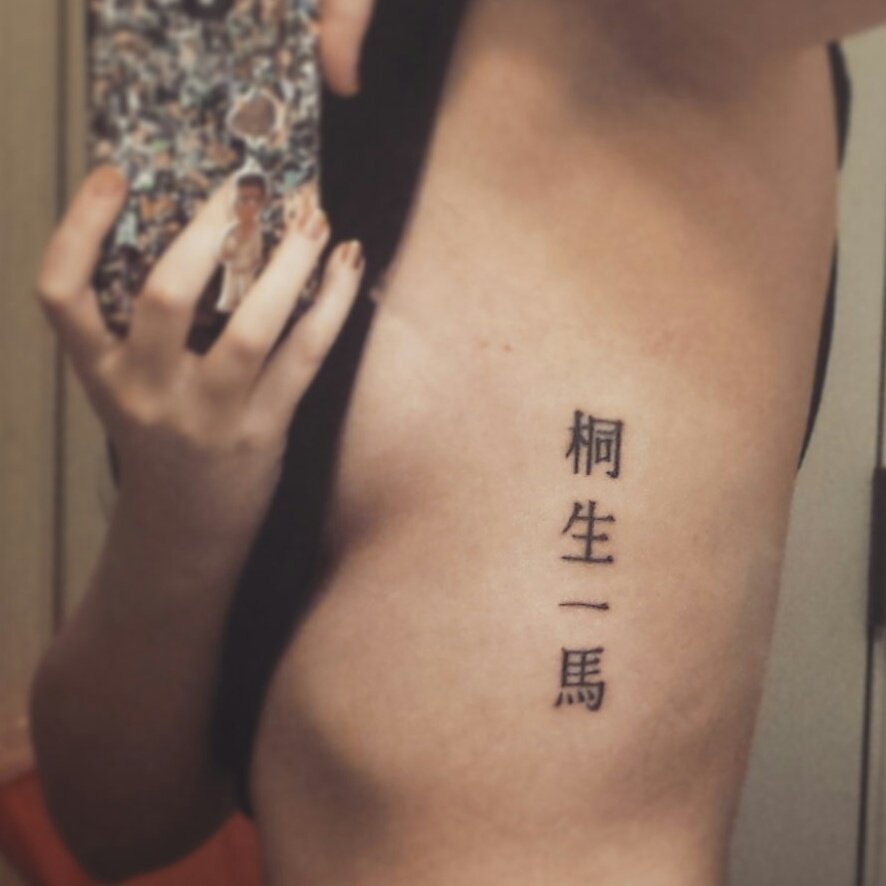 So... I got Kiryu's name tattooed on me Tumblr_p4o49zocgj1rljy4lo1_1280